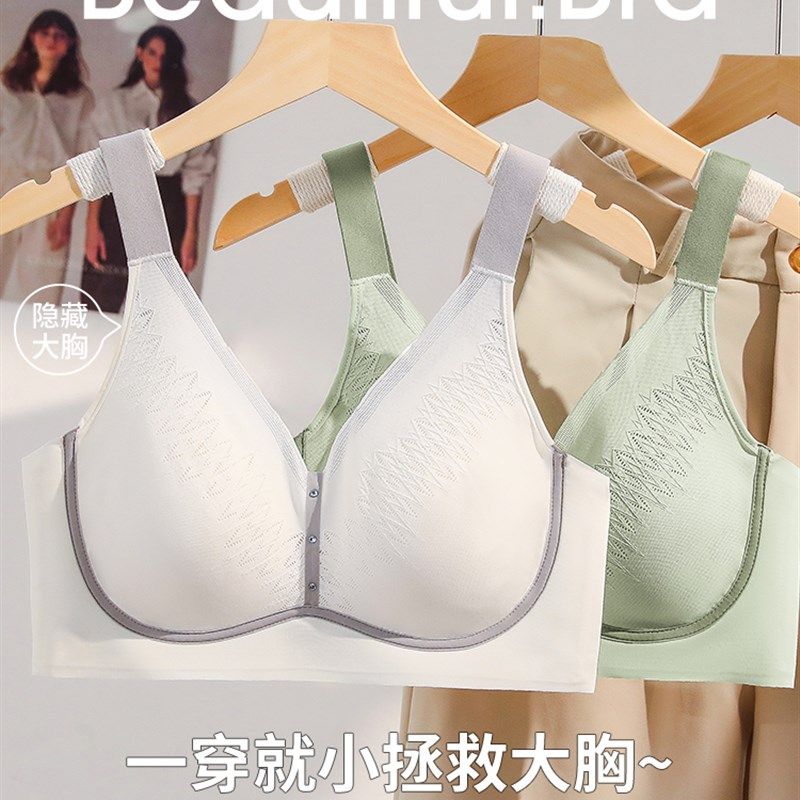 大码无痕收副乳大胸显小胸内衣全罩杯薄款夏季透气无钢圈聚拢文胸,女士内衣/男士内衣/家居服,文胸,淘宝优惠券,粉丝福利购,淘宝优惠卷