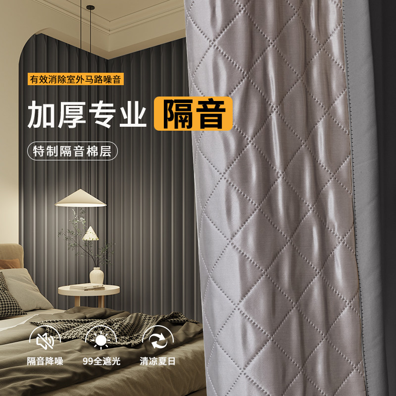 超强隔音窗帘专业马路吸音降噪2024新款卧室全遮光隔热防晒遮阳布