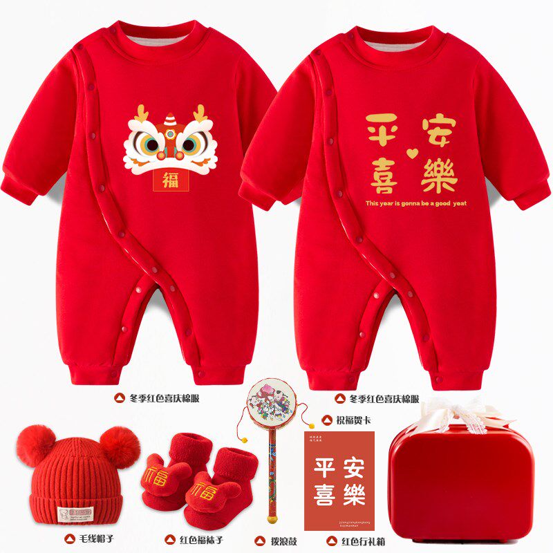 婴儿礼盒宝宝拜年服满月服百天日红色喜庆新年生儿送礼物冬季装
