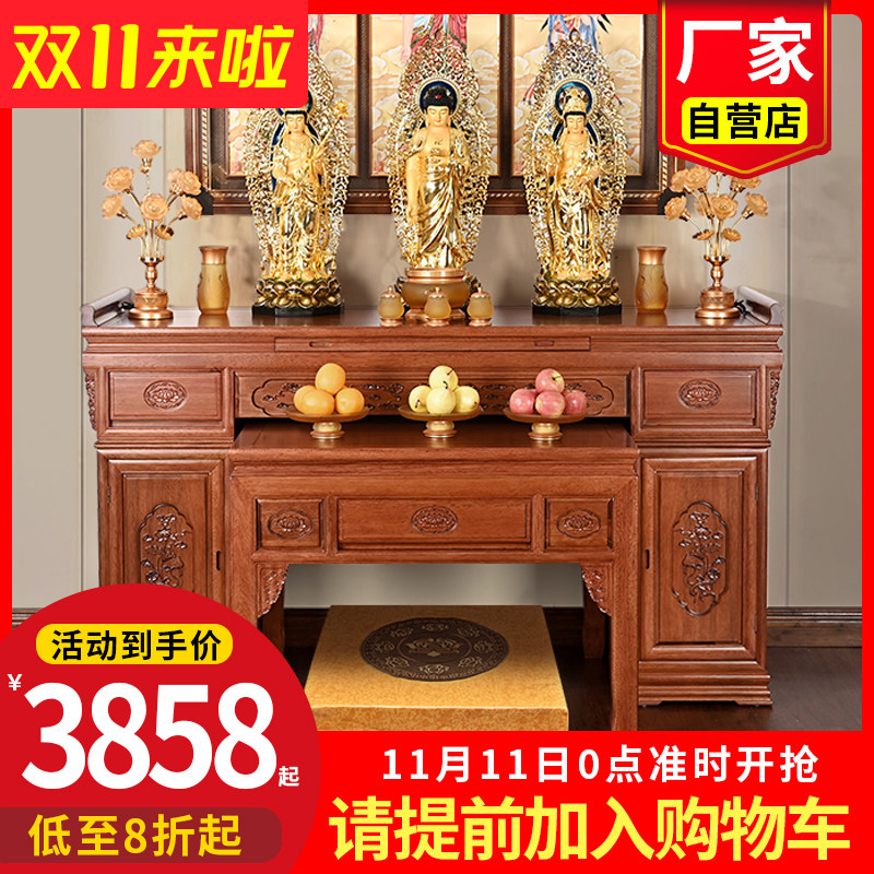 实木金丝红檀木供桌供台佛台佛桌神G台神桌案台条案家用客厅中式