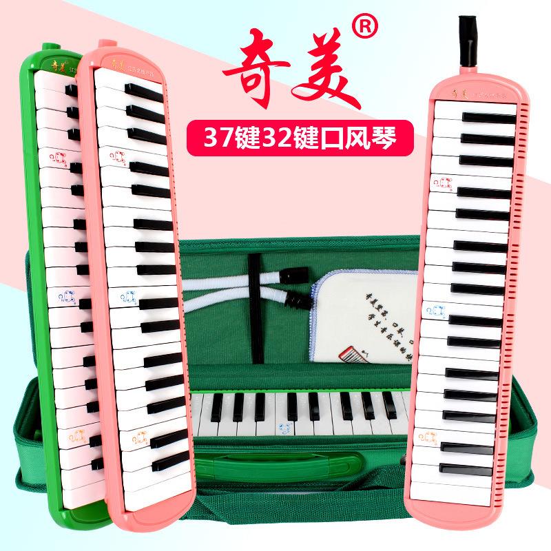 口吹电子琴口风琴初学者32键37键学生专J业演奏吹管乐器电子琴演