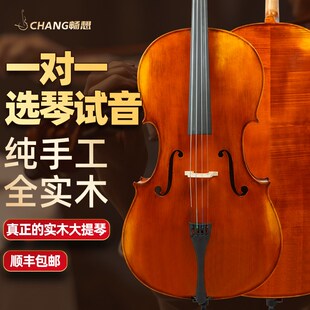 畅想全实b木欧料大提琴纯手工成人儿童初学者专业演奏级大提琴乐
