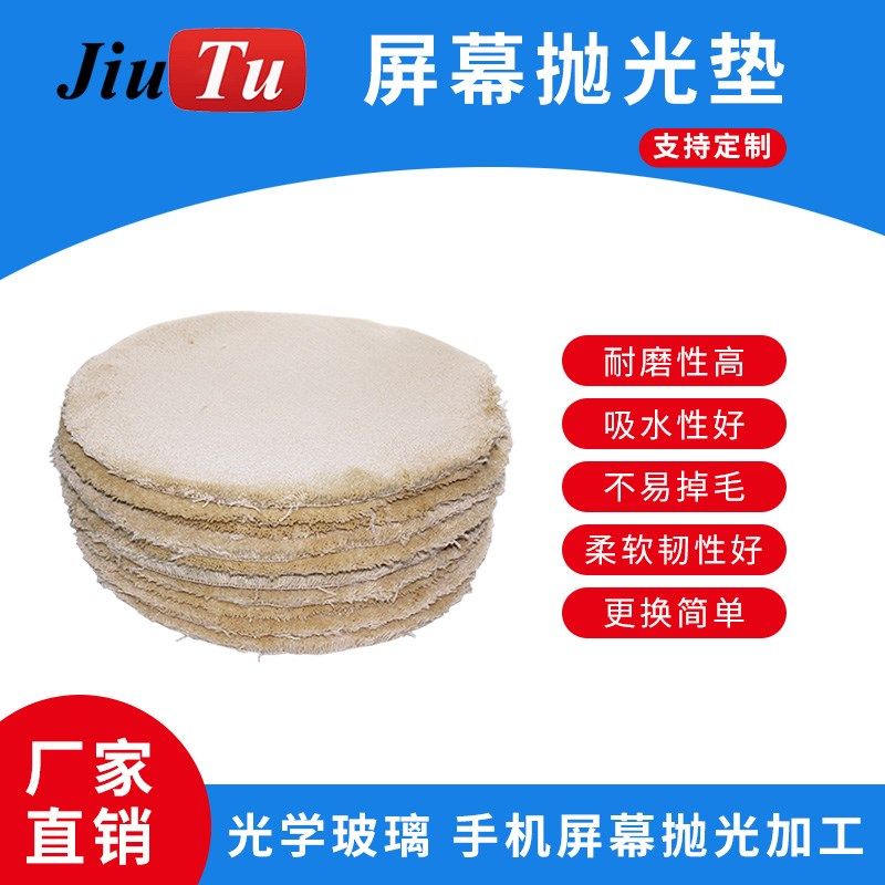 2头4头8头16头打磨机打磨毯用于手机屏幕划痕翻新打磨抛光垫