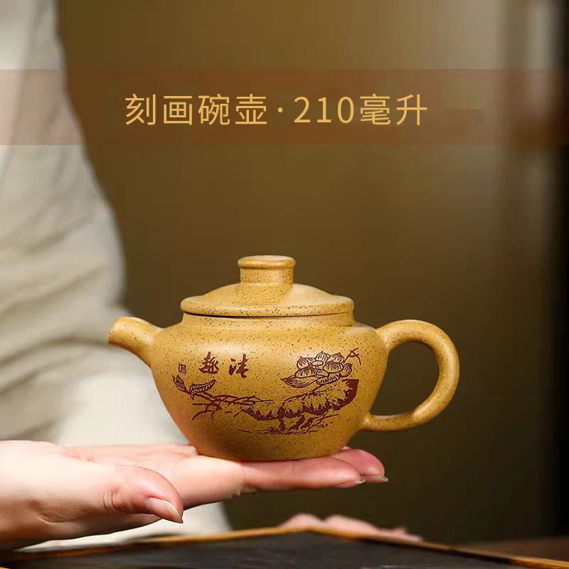 紫砂碗壶宜兴名家纯全手工刻画原矿芝麻I段泥功夫泡茶具中式可倒