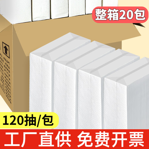 擦手纸抽纸整箱商k用纸巾厨房专用洗手间酒店卫生间厕所家用檫手