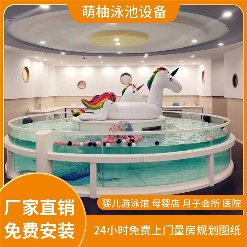 可定制钢化玻璃婴儿游泳馆母婴店游泳池设备商用儿Y童幼儿浴盆