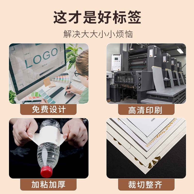 水纹不干胶贴纸定制花店logo标签印刷二维码商标封口贴订制不粘胶