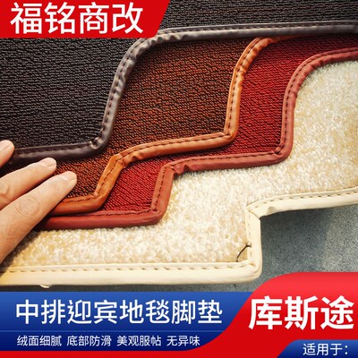 适用于库斯途中排地毯p式脚垫Custin丝圈脚垫子地垫环保耐磨