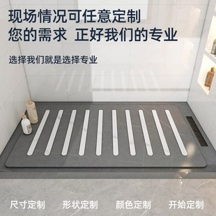淋浴房地板石卫生间防滑地砖淋浴间岩板淋浴踏板浴室防滑石 下沉式