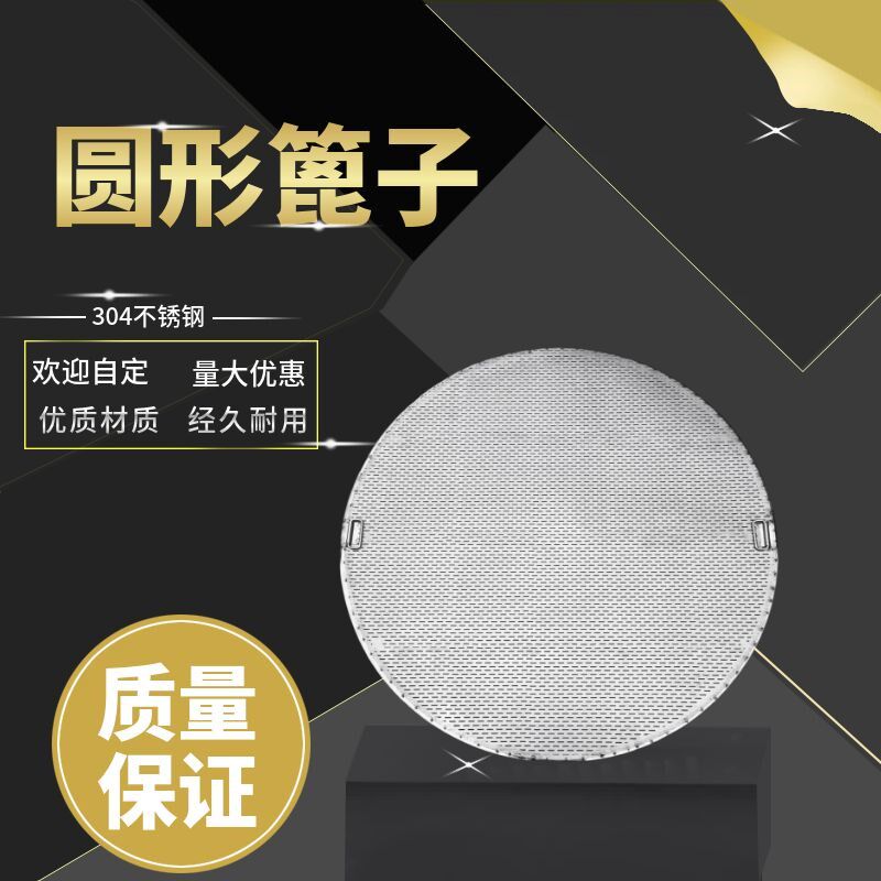 和诚不锈钢蒸锅平篦子圆形蒸盘蒸片蒸架筛板Q汽板酿酒设备大型