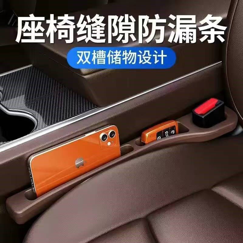 瞿聃风貌汽车座椅缝隙塞条车载收纳D储物盒夹缝防漏条车内装饰用