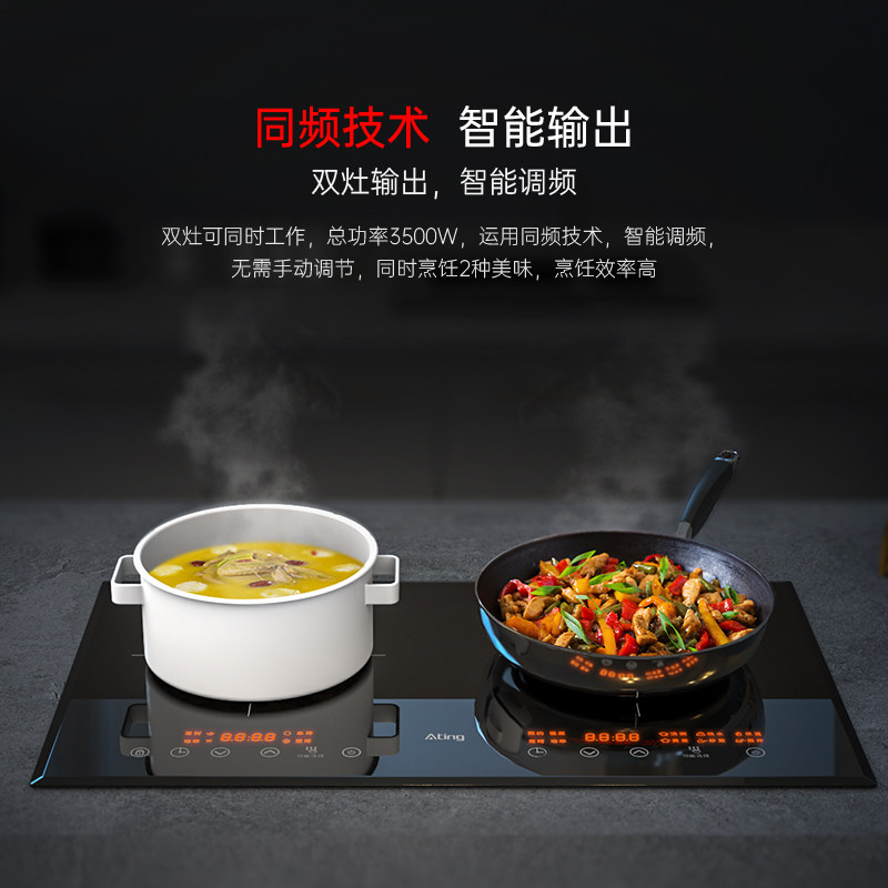 Ating/爱庭AT-35F双灶电z磁炉电陶炉嵌入式大功率电磁灶一电一陶