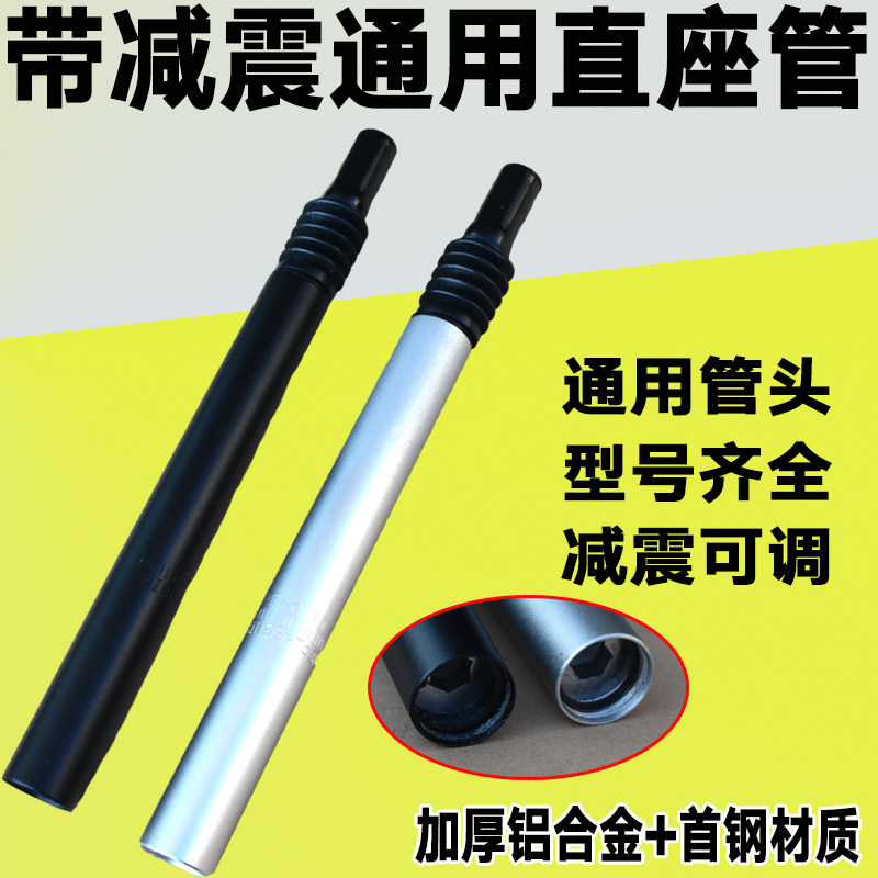 电动车折叠c代驾锂电池减震座管坐杆31.8 33.9避震单车座杆山地车