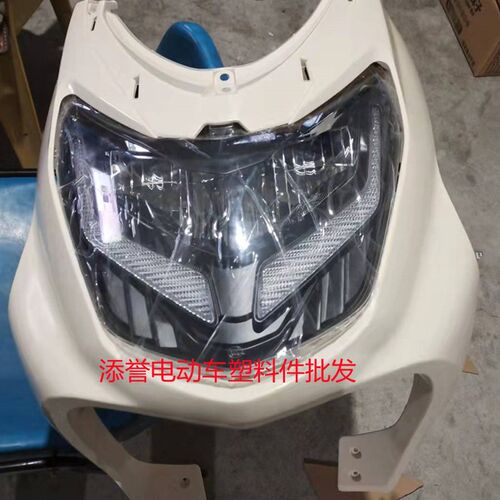 畅途L310电动k车塑胶外壳灯具聚英豪鹰豪战迅鹰电动车整套塑件配