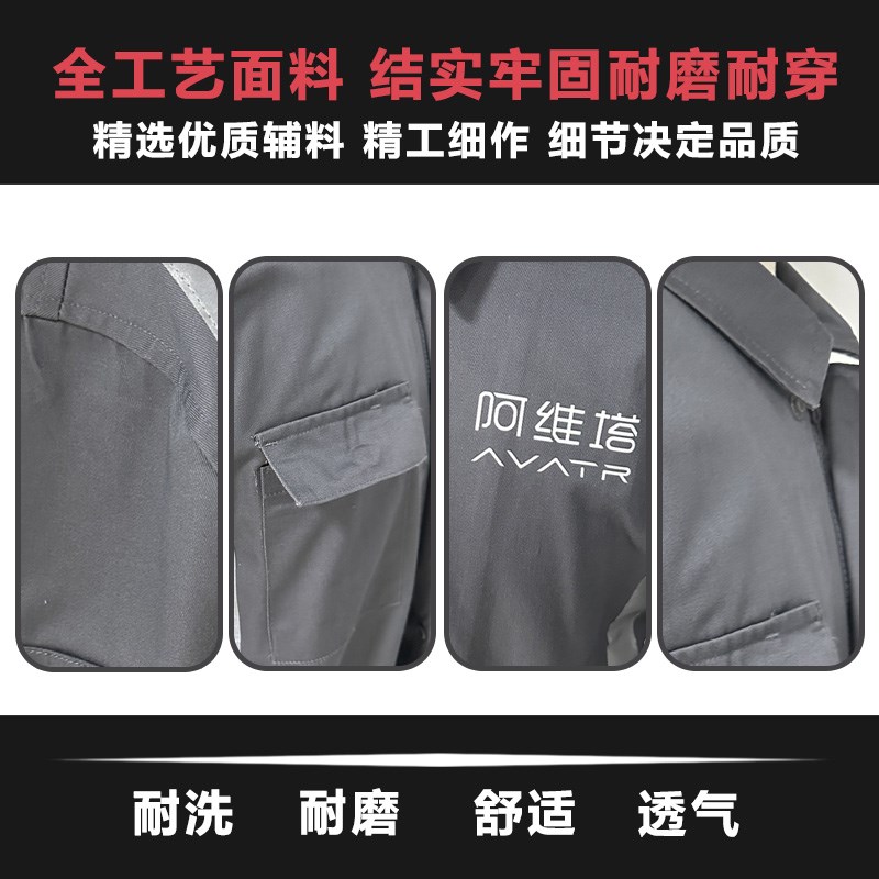 阿维塔4S店汽修工作服男售后汽车维修机修夏季车间劳保服工装定制