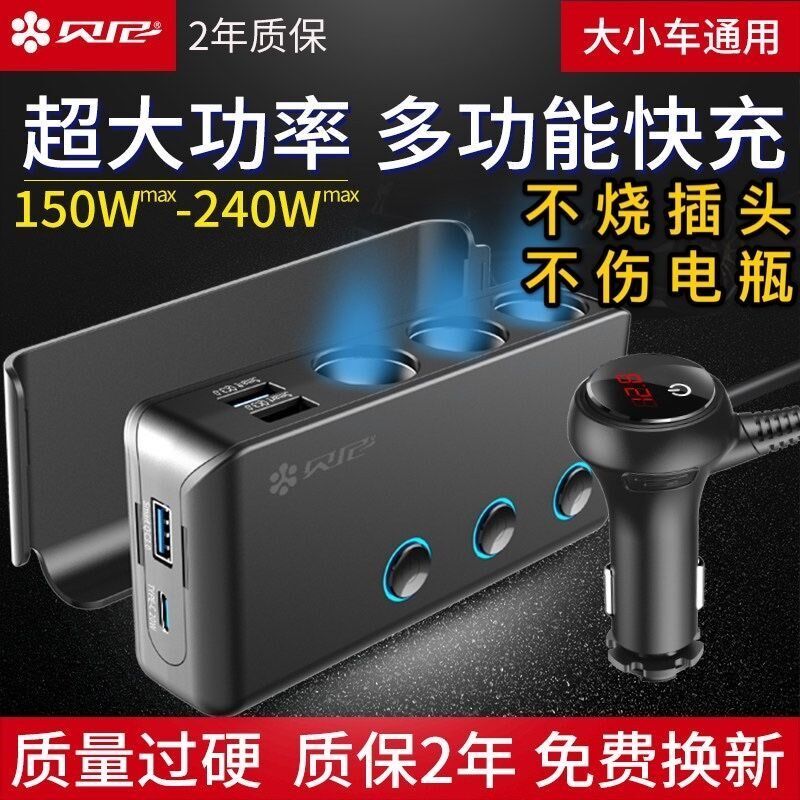 车载充电器一f拖三汽车点烟器转接插头车充快充一分三拖二多功能
