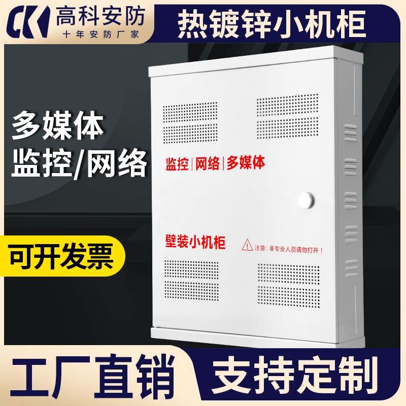 440壁装网络机柜 超薄壁挂式交换机机柜 楼层监控弱电Z设备布线箱