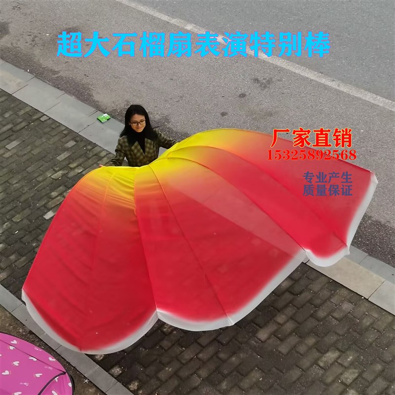 开场舞大扇子盛世花开大型舞台舞蹈道具红黄过渡色牡丹花瓣大背扇