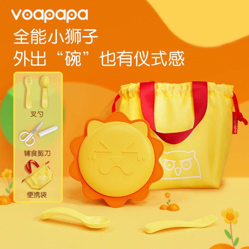 voapapfa宝宝外出辅食碗方便携带儿童餐具套装防摔儿童碗硅胶餐盘