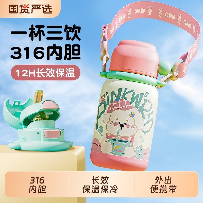 保温水杯女316不锈钢2025新款男孩学生上学专用水壶儿童吸管杯子,餐饮具,保冷/保温杯,淘宝优惠券,粉丝福利购,淘宝优惠卷
