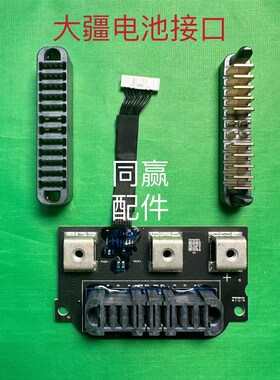 植保无人机零配件 T16/T20电池板 T60/T50/T40/T3Z0电池接口
