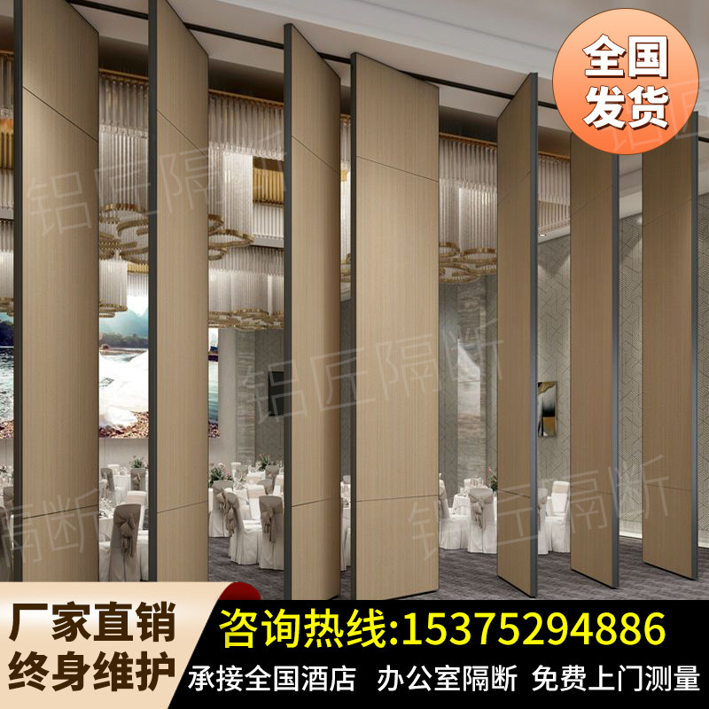 酒店移动隔断墙饭店包间活动屏风宴会厅会议室隔音折叠吊轨移门