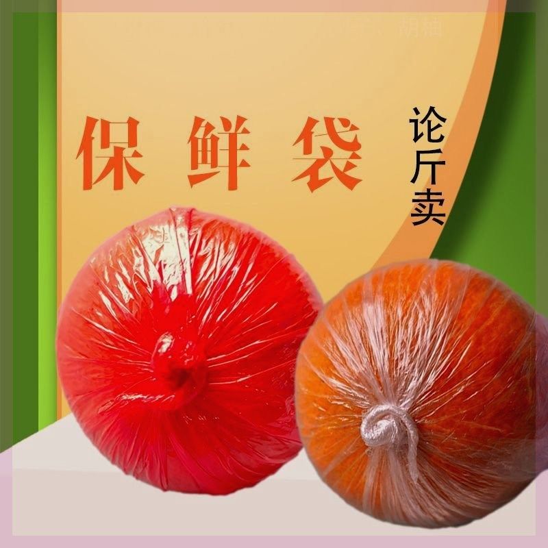 论斤卖柑橘保鲜h袋子 红色透明碰柑脐橙单个套袋膜 新明利平口超