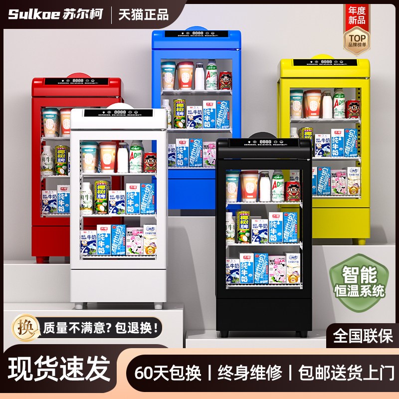 便利店热饮柜大容量加热牛奶保温箱商用超市小Q型咖啡机饮料展示