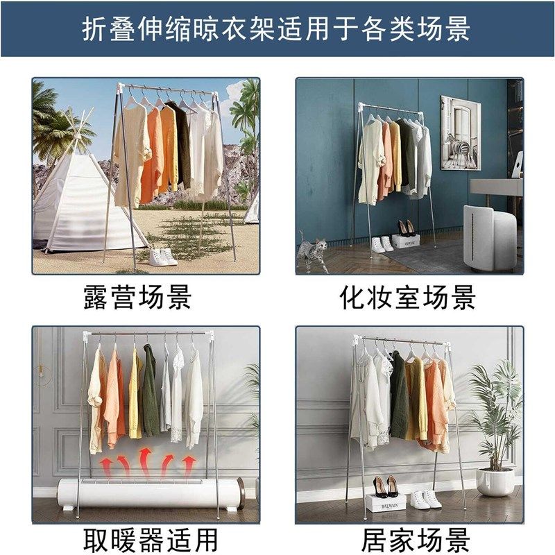 便携式旅行晾衣架可折叠舞蹈露营干燥房车室内外落地迷你挂衣架