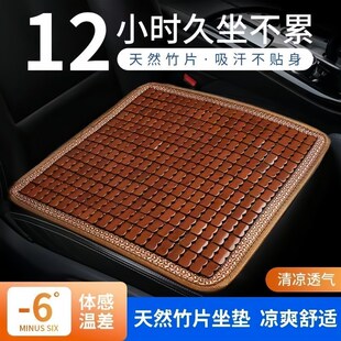 汽车凉席坐垫单片透气夏季凉垫不闷热通风竹片后排座椅子垫主驾驶