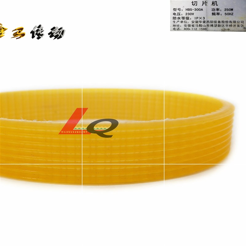 华菱HLC-500切菜机8齿1I2齿楔联组三角带皮带