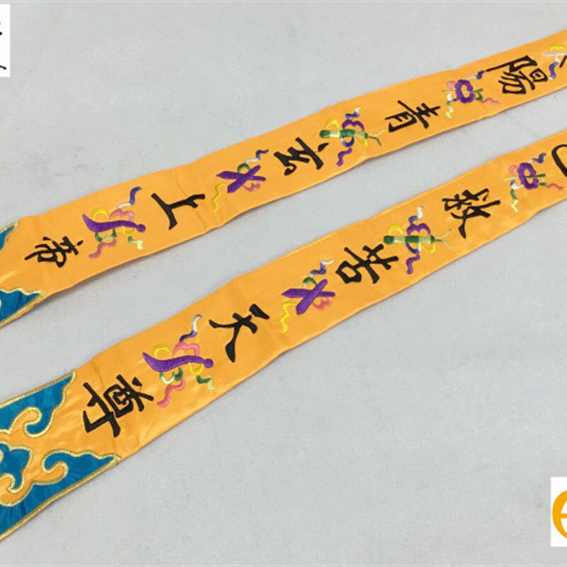 刺绣精品五老冠长褂法器服装 道帽 三清巾八卦帽 六角帽龙领八卦