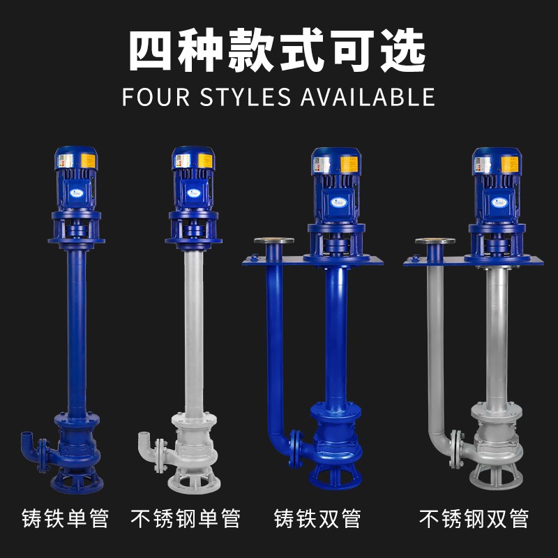 不锈钢YW液下排污泵单双管立式长轴防爆耐腐蚀耐高温无堵塞液下泵