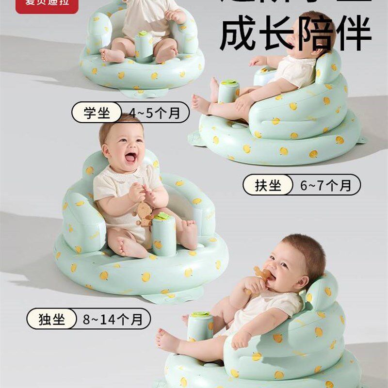 婴儿学坐椅宝宝训练坐立神器防摔充气小沙发坐着靠枕儿童做座椅