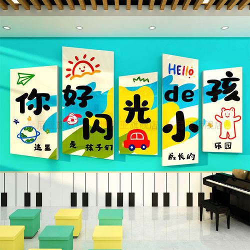 音乐教室墙面装饰钢琴行培训机构你D好闪光的小孩环创文化布置贴