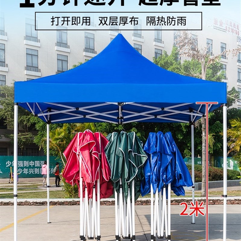 加厚抗风遮阳伞摆摊伞庭院大雨伞大型折叠大号户外商用做生意车棚