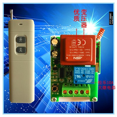 AC380V单1路多功能学v习型无线可穿墙遥控开关模块断电控制器