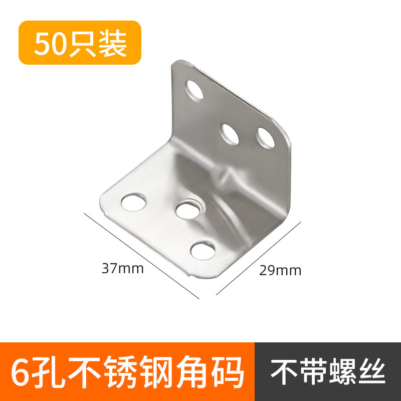 不锈钢角码90度直角固定器万能角铁l型加厚三角支架层板托连