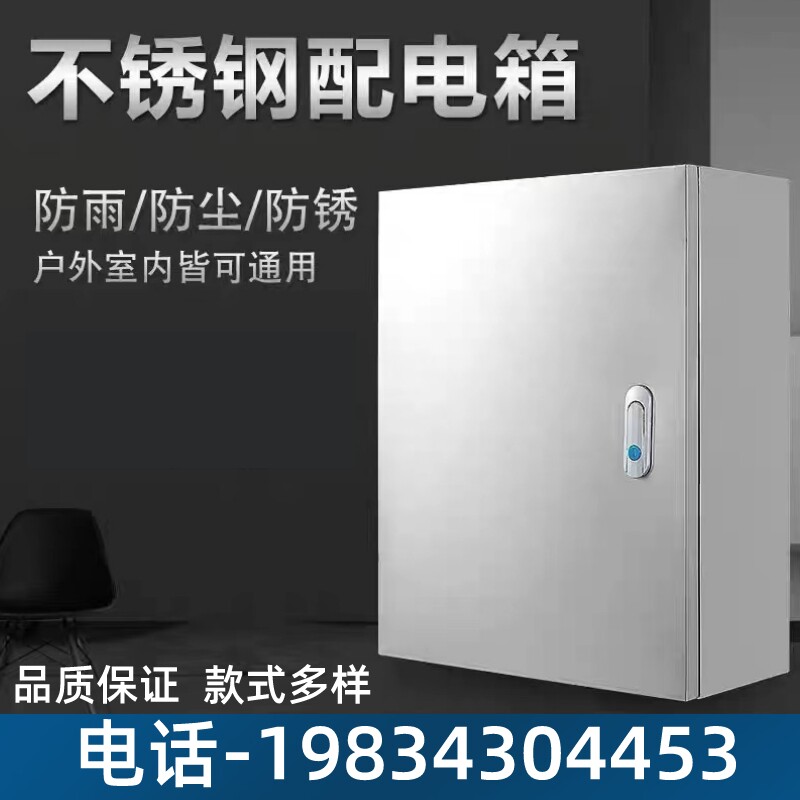 浙江配电箱家用室内明装基业箱电箱D配电柜工程用控制箱电控箱非