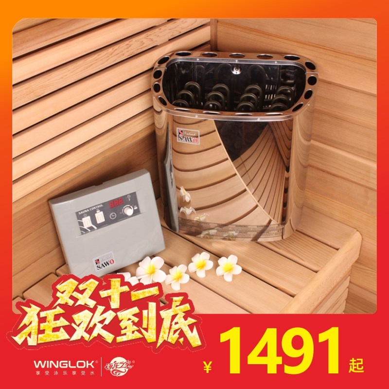 桑拿炉 蒸桑拿 干蒸炉汗蒸炉 家用/商用内外控桑拿设S备 SAWO 包