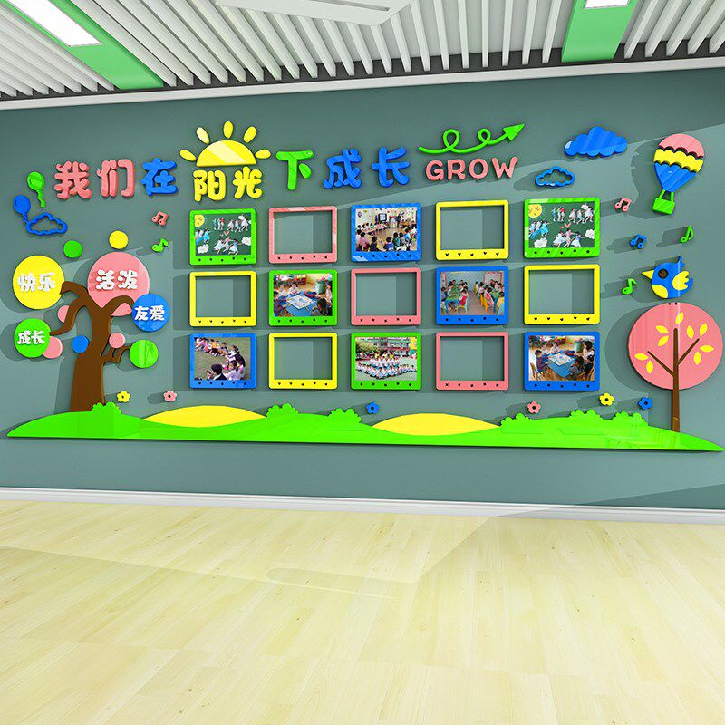 幼儿园环境教室布置材料学生展示照片墙贴画环创主题文化墙面装饰