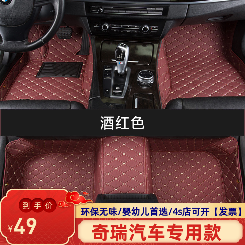 奇瑞艾瑞泽5e脚垫7全包围瑞虎8专用5七3x八pro老风云2汽车plus地