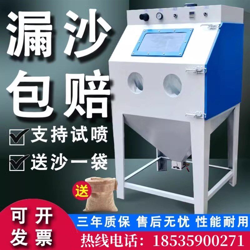 打砂机喷砂机五金喷沙机手动设备B去氧化皮工业环保移动式抛光小