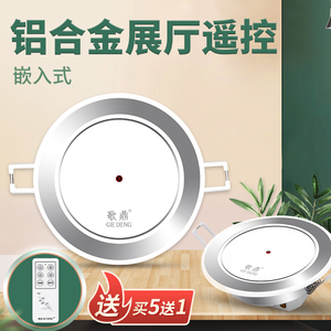 歌鼎灯具店灯饰店展厅遥控开关嵌入式无线红外220V智Z能四路面板