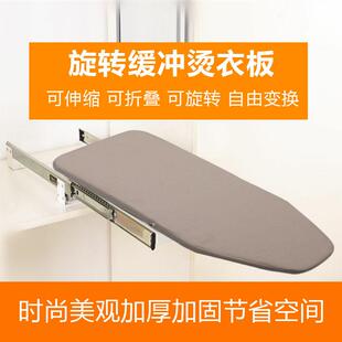旋转烫衣板家用衣柜折叠柜内隐藏式熨衣板实木推拉旋转电熨斗托板