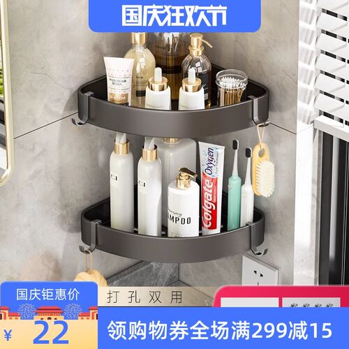 浴室置物架e洗手间壁挂式三角篮厕所免打孔卫生间洗漱用品台收纳