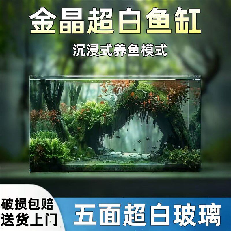 金晶超白玻璃鱼缸定制长方形大型小型裸缸客厅造景60cm80水草龟缸,宠物/宠物食品及用品,桌面缸,淘宝优惠券,粉丝福利购,淘宝优惠卷