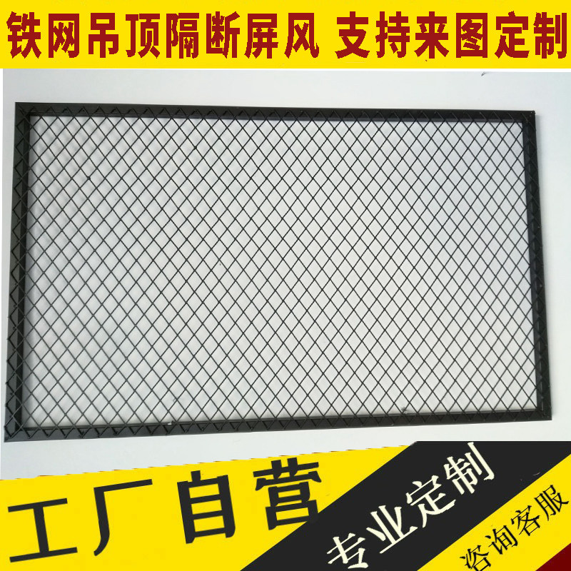 菱形网片网格片铁丝小格孔铁艺网装饰屏风网红墙隔断墙4s店展示架
