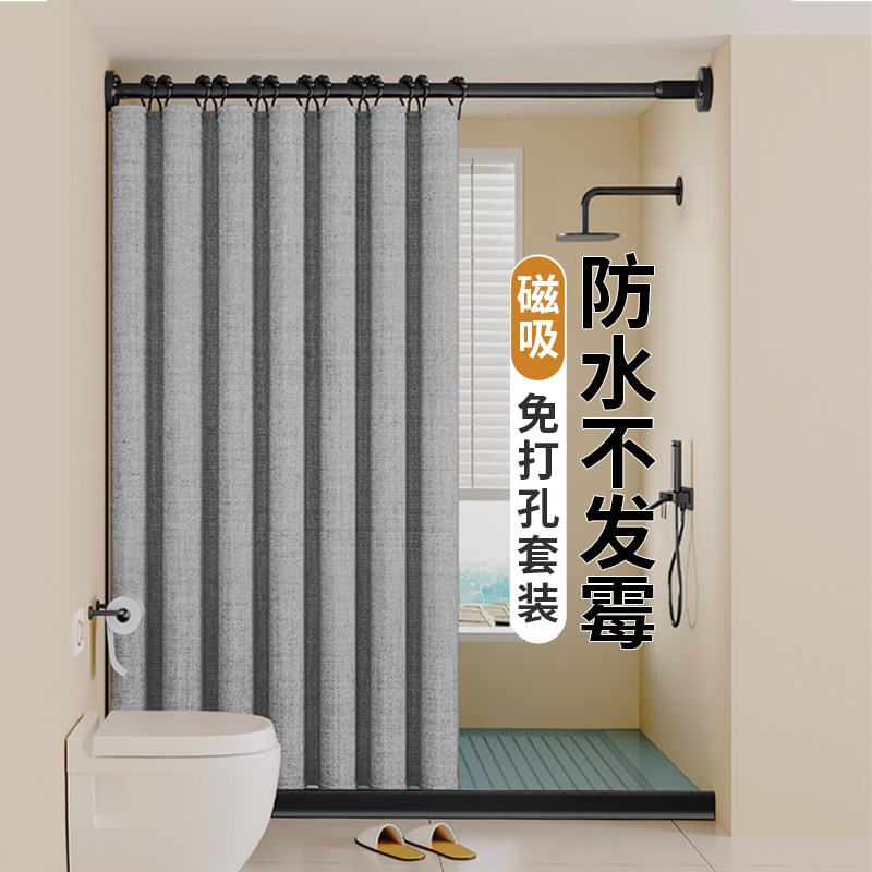 磁吸浴帘卫生间洗澡浴室防水布窗帘淋浴隔断挡Q水拉帘高档干湿分
