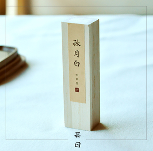 松烟墨 古法制墨手搓元果墨三钱墨 器曰书坊出W品 闲趣别院